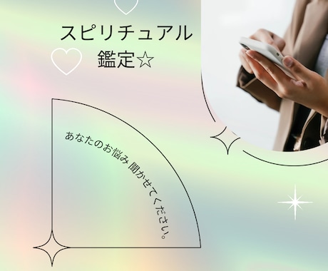 電話鑑定★あなたのお悩みお聞きいたします 癒やしのヒーリング付きで心の浄化もいたします イメージ2