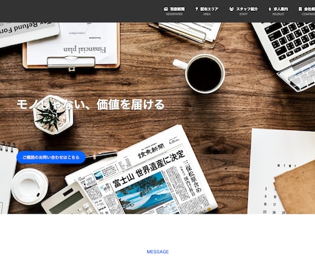 最短即日！高速高クオリティHPを制作します コンサル出身のマーケターと数十億企業のデザイナーチームが担当 イメージ2
