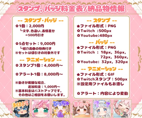 配信用のかわいいスタンプやバッジを描きます 5点セットがお得！アニメーションスタンプもご依頼受付中です♪ イメージ2