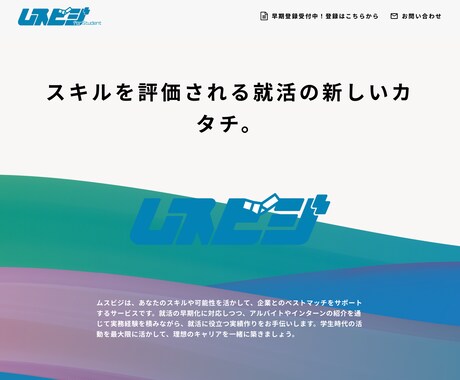 2【成果重視】LPを制作いたします 若者の視点から、売上・認知度アップに貢献するLP制作 イメージ2