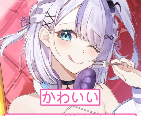 商用利用OK可愛い女の子のSNSアイコン制作します 最短3日納品!!低コスト＆高品質!! イメージ1