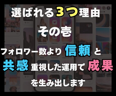 これでもう迷わない！インスタ運用の設計図作成します インスタの魅力を引き出す診断と改善支援 イメージ2