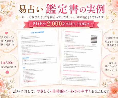 500円鑑定！恋の迷いを「易」でやさしく占います 彼の気持ち・連絡・進む/待つなど『1つの質問』に答えます イメージ2