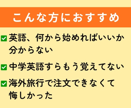 初心者専門！海外カフェで注文できる自分になれます 英語なんてもう忘れた…でも大丈夫。中1文法で通じます イメージ2