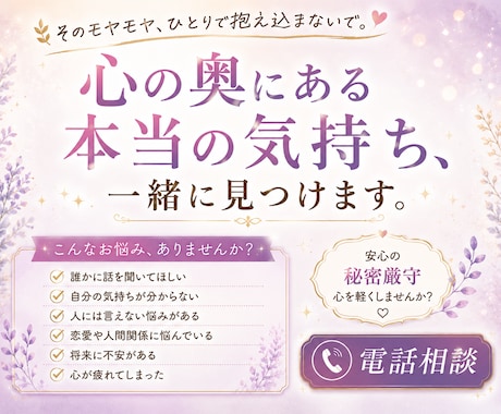 気持ちが少しでも軽くなる対話を心がけています 「話しながら一緒に気持ちの整理する人」 イメージ2