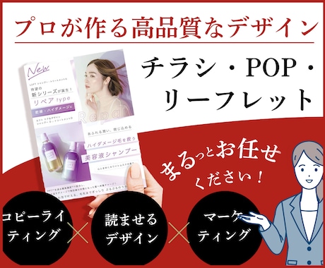プロのデザイナーがチラシ・リーフレット作ります 紙ものならなんでもご相談ください！ イメージ1