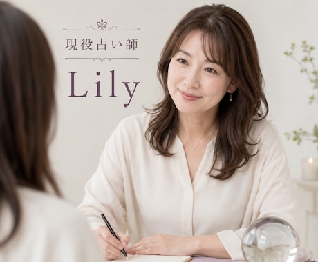 鑑定歴22年の占い師が貴女を解決へ導きます 5月中限定の鑑定になります‪‪❤︎‬モヤモヤを解決しましょう イメージ1