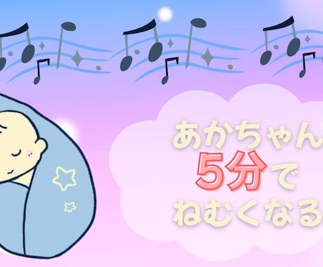YouTubeサムネイル画像制作いたします 今回はベビー向けチャンネルです！ イメージ2