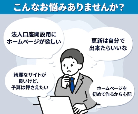 テーマ購入不要！完全オリジナルでサイト作成します 歴10年のデザイナーが丁寧にサポートしながら作成いたします イメージ2