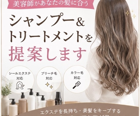 シールエクステに合うシャンプーを提案します 「あなたの髪専用ヘアケア診断」現役美容師が選ぶ3選!!! イメージ1