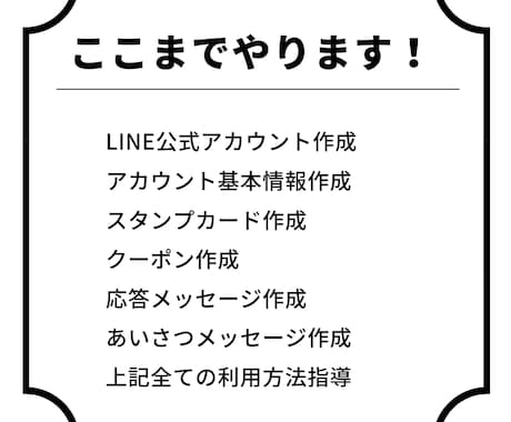 飲食店経営者必見！LINE戦略を代行します LINEを活用して新規のリピート客化＆リピーター施策を！ イメージ2