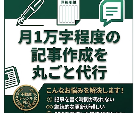 noteの記事執筆・運用を代行します 月1万字程度の記事作成を丸ごと代行 イメージ1