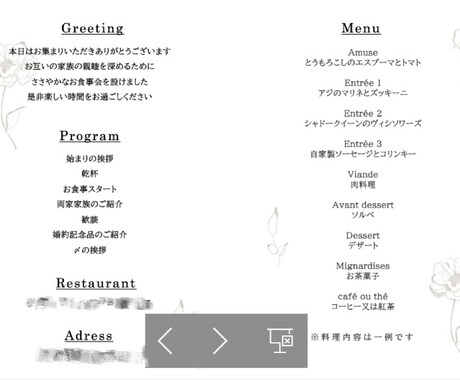 5日で納品可能！両家顔合わせのしおりを作ります お二人とご家族の素敵な門出に！ イメージ2