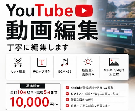 YouTube動画を丁寧に編集します YouTube運営経験者が最後まで見られる動画に仕上げます イメージ1