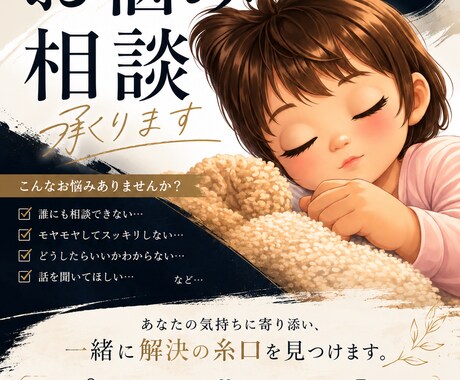 1週間。愚痴、お悩み相談、暇つぶし相手になります 誰にも相談できないことや話し相手どんな内容にも対応します！ イメージ1
