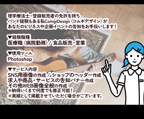 リハビリ職が刺さるコピーのWEB画像作成を承ります 効果的なキャッチコピーもご提案！何も決まってなくても大丈夫！ イメージ2