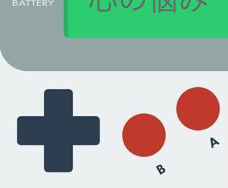 メッセージ形式で心理カウンセリング致します 期間限定価格有〼。モヤっとした悩み聴かせてください イメージ2