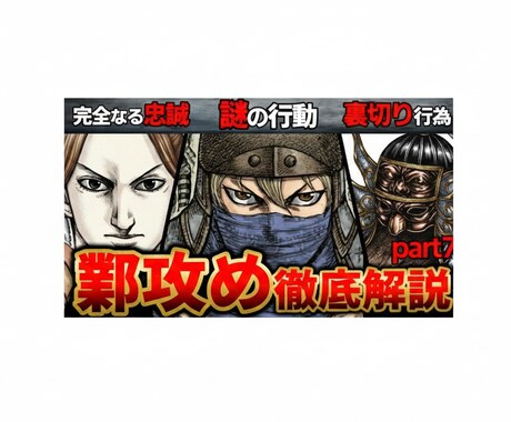 YouTubeのサムネイルを作成します イメージ1