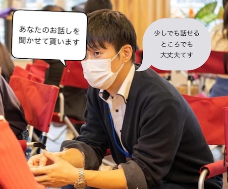 どなたでも大丈夫です。あなたのお話を聞きます 誰も責めない。あなたの悩みはあなたが問題ではありません。 イメージ1