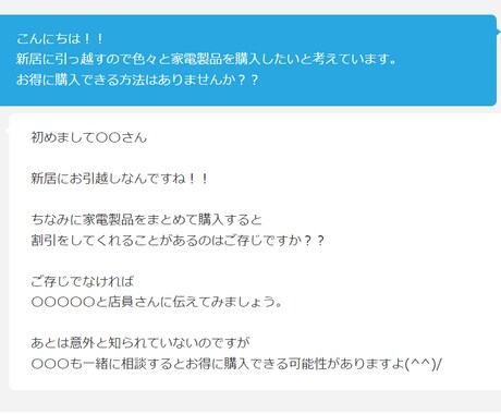 30分相談し放題！！元量販店店員に購入相談出来ます 家電製品をお得に購入する方法や選び方を知りたい方必見！！ イメージ1