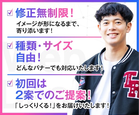 WEB画像をプロが制作いたします バナー/リッチメニュー/ヘッダー/サムネイル/インスタ広告 イメージ2