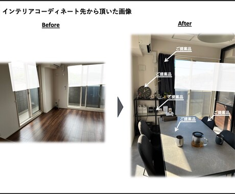 理想の空間をお手頃価格で実現します 人気な家具店をベースに、細部まで行き届くコーディネート イメージ2