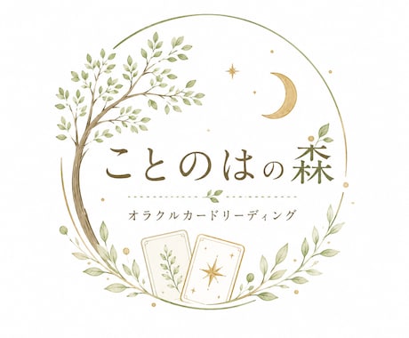 オラクルカードであなたに必要なメッセージ届けします 未来を決めるのではなく心を整える時間 イメージ1