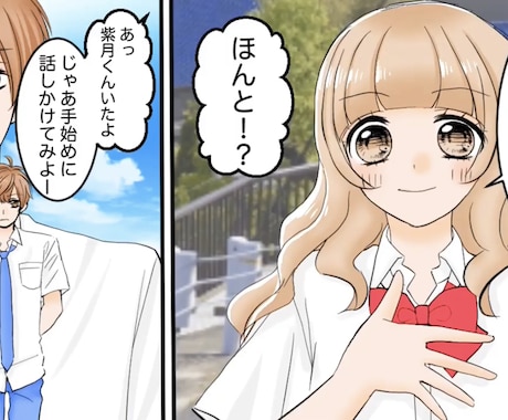 画風変えられます　YouTube漫画お描きします YouTube漫画の制作承ります イメージ2