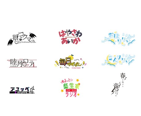 あなたのイメージを形に。お洒落なロゴ作成します あなたの作品に寄り添ったデザインを。まずはご相談から。 イメージ1