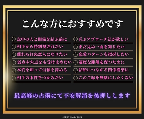 四柱推命が示す◤恋愛攻略術◢で相手の心を動かします あの人の中で【最も特別な存在】になる為に今すぐできる実践法