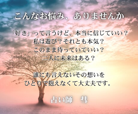 複雑恋愛｜あの人の本音と未来を占います 誰にも言えない恋だからこそ、優しく正直に読み解きます イメージ2