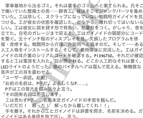 オリジナル小説書きます 一次創作のお手伝いをします。是非是非ご応募ください！