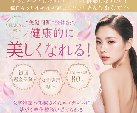 売上につながる女性向けデザイン、上品バナー作ります ～ 思わずタップする　女性の感性を惹きつけるバナー ～ イメージ2