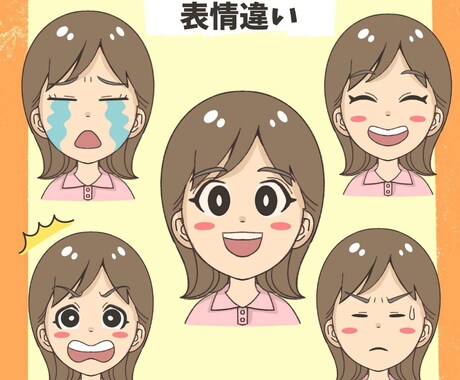ふんわりタッチで表情違いアイコンをお描きします SNSや、ブログなどで使える表情違いアイコン5点セットてす！ イメージ1