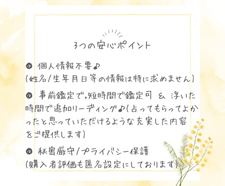 毎月1名様(次回:10/17)お悩み電話鑑定します 事前鑑定で,短時間で鑑定可＆浮いた時間で追加リーディング♪ イメージ2