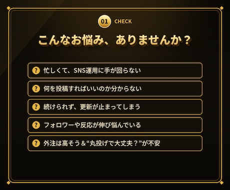 あなたの事業を理解しSNS運用をまるごと代行します 忙しいあなたに代わり、最適なSNSを見える化して継続運用 イメージ2