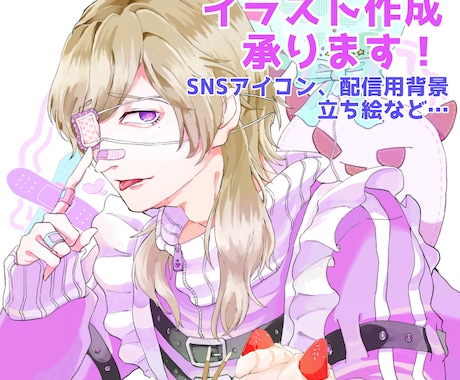 SNSなどで使用できるイラスト作成を承ります イメージ1