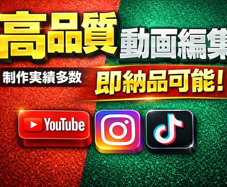 YouTubeなどの高品質な動画を制作します 実績多数のフリーランス映像作家が編集・短期納品 イメージ1