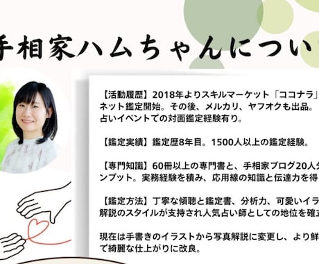 手相を勉強していて、分からない事の相談にのります 手相に関する事はどんな質問もOK！ イメージ2