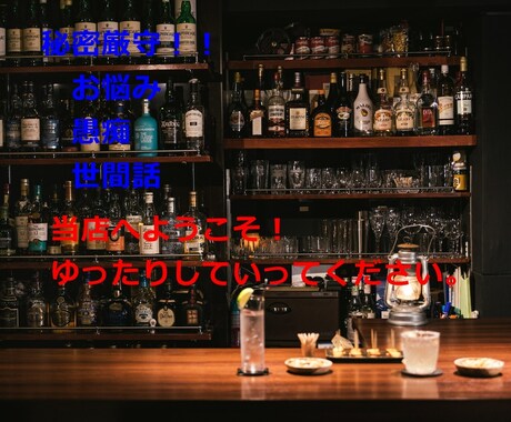オレでよければお悩み、愚痴を聞きます お仕事、人間関係、今日の出来事を話してスッキリしませんか？ イメージ2