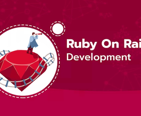 Ruby on Railsでwebアプリ開発します webアプリケーション開発を低価格でご提案 イメージ1