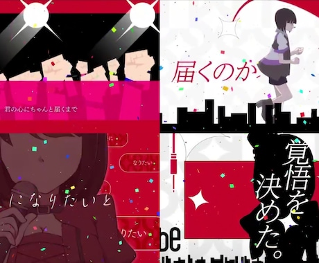 歌ってみた動画やオリジナル楽曲のMV制作します かっこいいMVやおしゃれな動画お任せください！ イメージ1