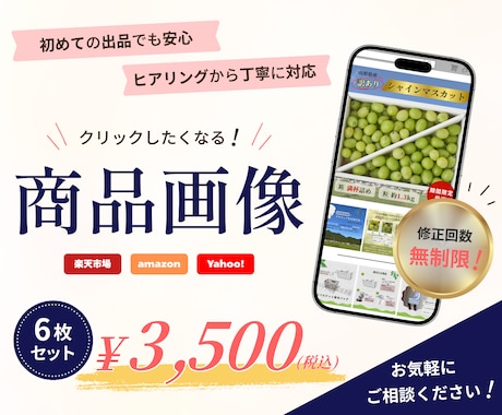 思わずクリックしたくなる！商品画像を制作します イメージ1