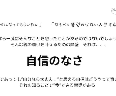 AI時代を生き抜く子育ての極意を教えます AIが発展するからこそ求められる【人間力】を育てます イメージ2