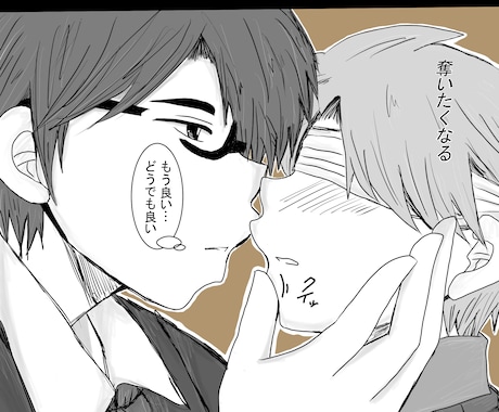1P～4Pまで恋愛、夢漫画お描きます あなたのお好きなシチュエーションを漫画にしてみませんか？ イメージ2