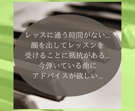 ピアノ演奏動画添削します 誰でも簡単♪お気軽に♪プロからのアドバイスを送ります イメージ2