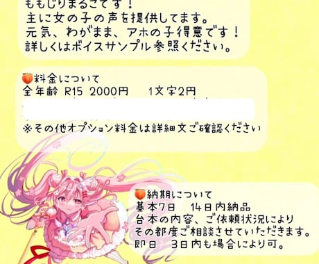 可愛い/元気/穏やか等様々な女声提供してます TVアニメモブ、アプリゲーム、出演経験有 イメージ2