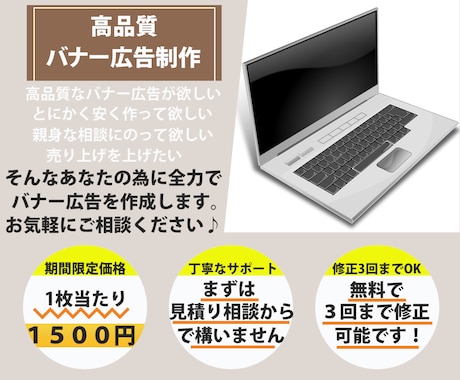先着10名様まで特別価格でバナー広告を制作致します どんなバナー広告(画像)でもお任せください！ イメージ1