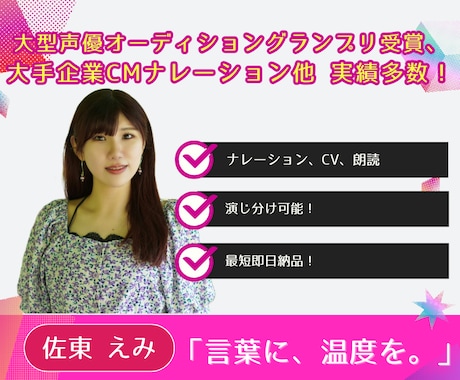 心に残る声でその想い、届けます │グランプリも受賞！温度感じるナレーションをお任せください！ イメージ1