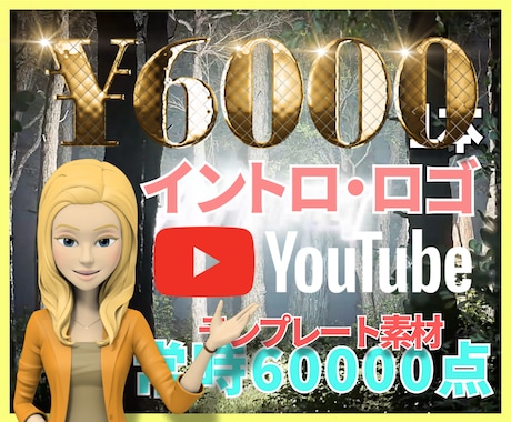 Youtube OP/ED映像制作します 海外最大手のプロ作品6千点以上の中からお選び頂けます イメージ1